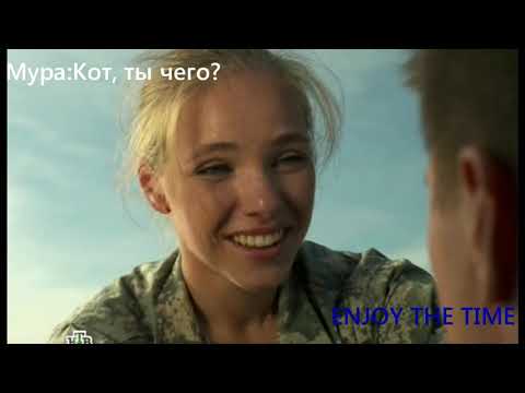 Видео: Кот и Мура - 4 часть