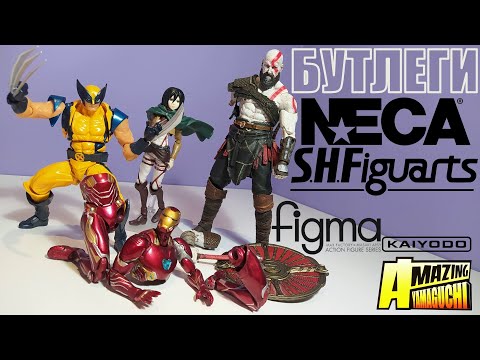 Видео: ДЁШЕВО НО НЕ СЕРДИТО feat@hooves3666 Бутлеги NECA, S.H.Figuarts, Figma, Amazing Yamaguchi, CT Toys