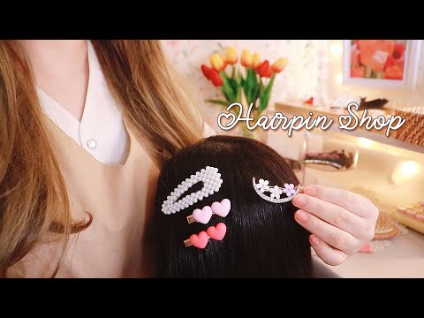 Видео: ASMR Прекрасный магазин шпилек для волос🌷 (Субтитры✔)