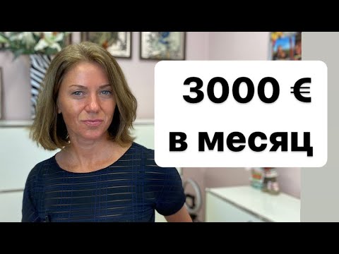 Видео: Как узнать богатого иностранца?