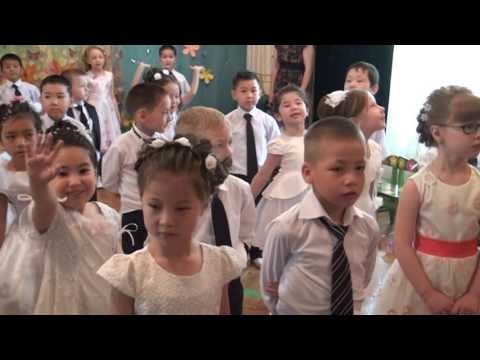 Видео: Выпускной, дет-сад №113 (Бишкек 2016) часть 1