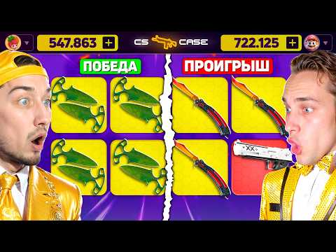 Видео: КТО ВЫБЬЕТ БОЛЬШЕ НОЖЕЙ - ПОЛУЧИТ 150.000 на CSCASE / ПОБИЛИ РЕКОРД и ВЫБИЛИ 150 НОЖЕЙ