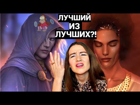 Видео: Почему Амен такой тупой!? Обсуждаем августовское обновление Нила