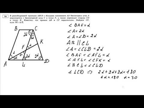 Видео: ОГЭ-2020, математика, Ященко И.В. 36 вариант, задача№ 24.