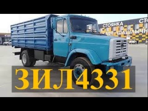 Видео: Модификация Зил 4331 сельхозник с двигателем Мерседес OM661la