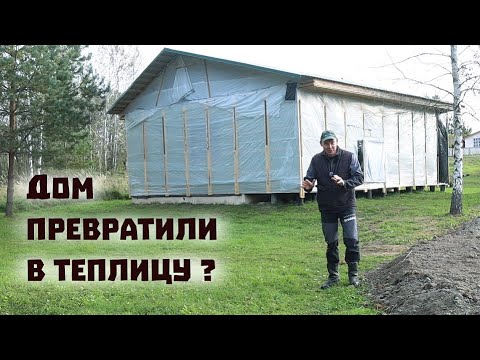 Видео: Зачем мы превратили новый дом в гигантскую теплицу?