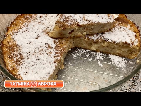 Видео: СПАСАЕМ сухой хлеб и булочки! Яблочный пирог (десерт) из черствых булочек