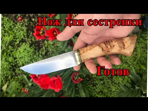 Видео: Сталь D2, рукоять стабилизированная карельская береза.