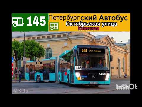 Видео: информатор автобуса номер 145 города Санкт-Петербург