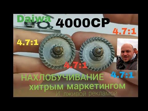 Видео: Про японскую Daiwa и катушку Exceler/Fuego 4000CP. Фильм расследование