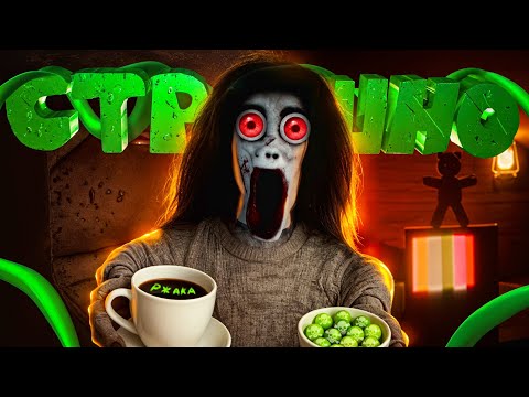 Видео: Милашка Всрашка Slendrina