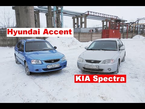 Видео: Корейцы из прошлого: Hyundai Accent vs KIA Spectra