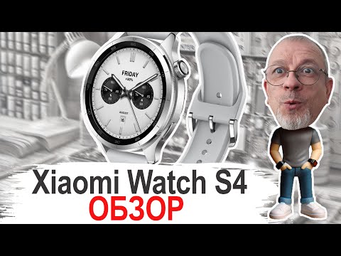 Видео: Впечатляют ли Xiaomi Watch S4? Обзор новинки в средне-бюджетном сегменте #xiaomiwatchs4