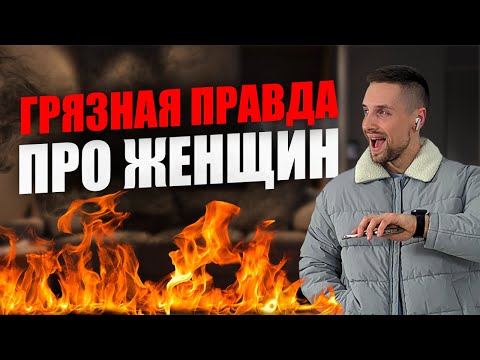 Видео: 15 ШОКИРУЮЩИХ фактов об отношениях