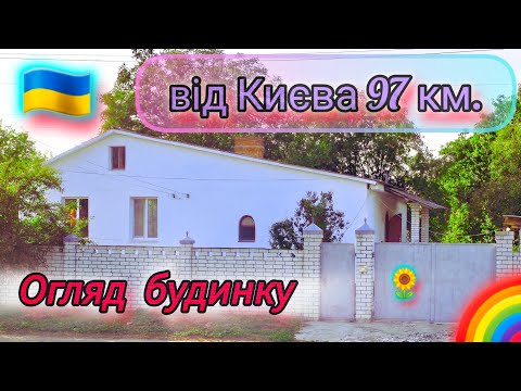 Видео: Будинок купили люди в яких було безвихідне положення!