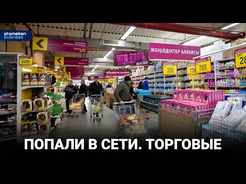 Видео: ПОПАЛИ В СЕТИ. ТОРГОВЫЕ / Интервью (13.05.22)