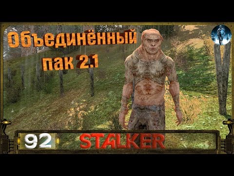 Видео: STALKER ОП 2.1 - 92: Портал в Мёртвый город и побег с города