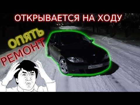 Видео: Механизм лючка бензобака BMW 1 E87