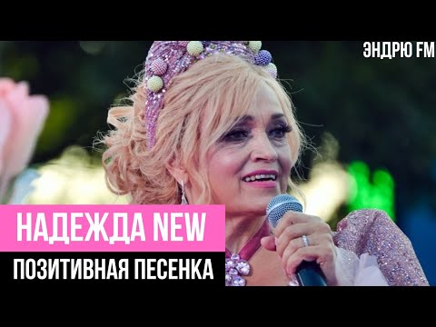 Видео: НОВАЯ НАДЕЖДА 🌟 | Песня про русский поп- фолк и почему он снова в тренде