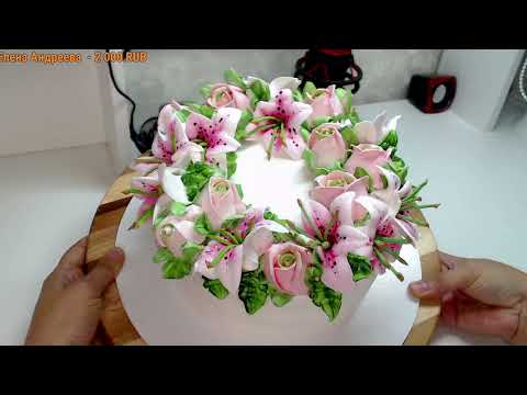 Видео: Лилии и Розы из Белкво Заварного Крема  🔴Нежный торт для Девушки 🔴Танинторт