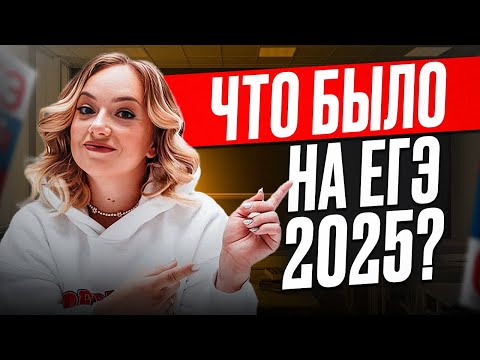 Видео: Подробный РАЗБОР заданий с ЕГЭ по ПРОФИЛЬНОЙ МАТЕМАТИКЕ / Что было на ЕГЭ по ПРОФИЛЮ 2025?