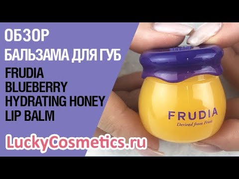 Видео: Обзор на бальзам для губ Frudia Blueberry Hydrating Honey Lip Balm