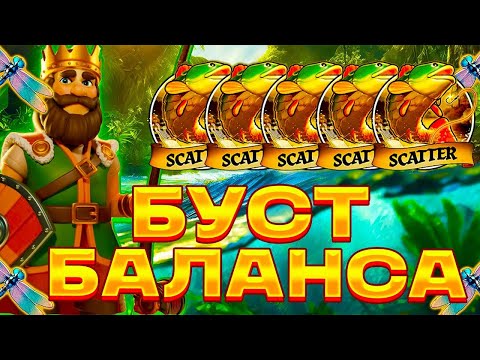 Видео: СЛОВИЛ УСИЛЕННУЮ БОНУСКУ В BIG BASS SECRETS OF THE GOLDEN LAKE! ПОСТАВИЛО ПЛЮСА! ЗАНОСЫ НЕДЕЛИ!