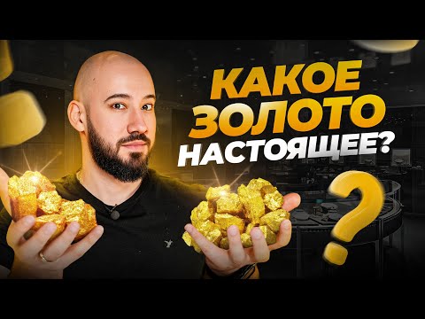 Видео: Какое золото лучше – Советское / Турецкое / Итальянское? Проба ЗОЛОТА