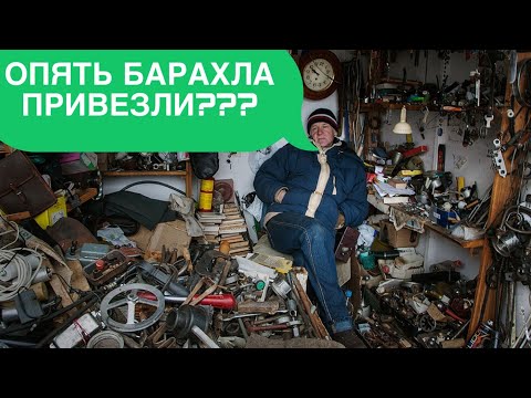 Видео: СТАРЬЁВЩИКИ : Обзор вещей из нового привоза .