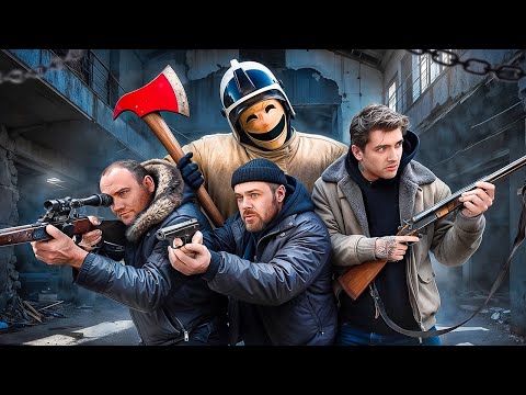 Видео: НАШЛИ ОРУЖИЕ И УСТРОИЛИ ОХОТУ НА МАНЬЯКА