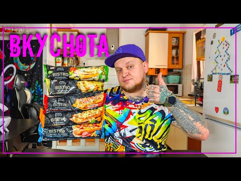 Видео: ОЧЕНЬ ВКУСНЫЕ ЗАПЕКАНКИ ИЗ СУПЕРМАРКЕТА !!! #degustation #cooking #fastfood #еда #запеканка