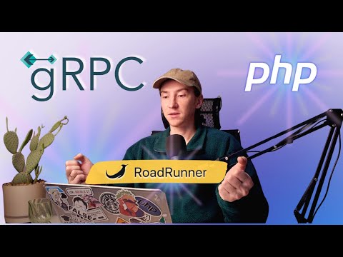 Видео: Поднимаем gRPC сервер на PHP