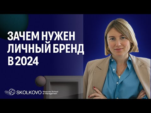 Видео: Варя Веденеева о пользе личного бренда для сотрудников и руководителей