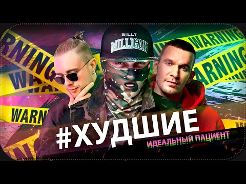 Видео: ДЭЛБИКИ 17 НЕЗАВИСИМОГО | Егор Крид ft. Loc Dog, St1m