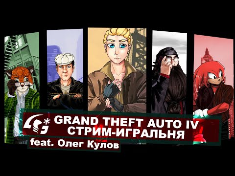 Видео: Берегись Автомобиля feat. Олег Кулов