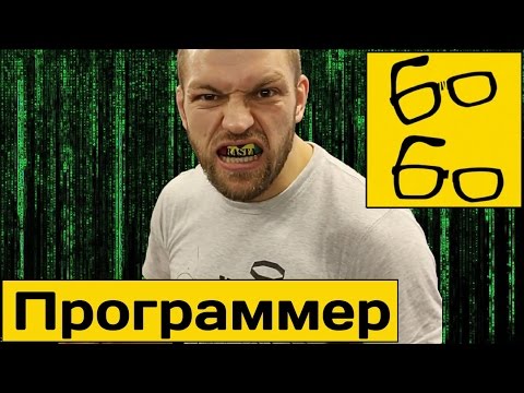 Видео: Тренировка для программиста от Басынина и спарринг Андрея с Женей