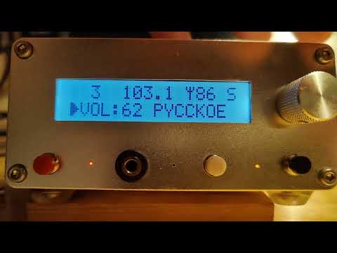 Видео: ARDUINO WEB & FM радио на  ESP32 (Часть 1. RDA5807М, PCM5102A, BD37534FV, MAX97220)