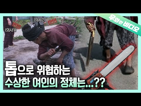 Видео: 🚨Скорая помощь🚨 Женщина угрожает медицинской бригаде пилой ...! 🛠