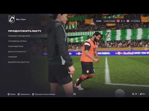 Видео: EA SPORTS FC 26 ⚽ Ночной полегон ⚽