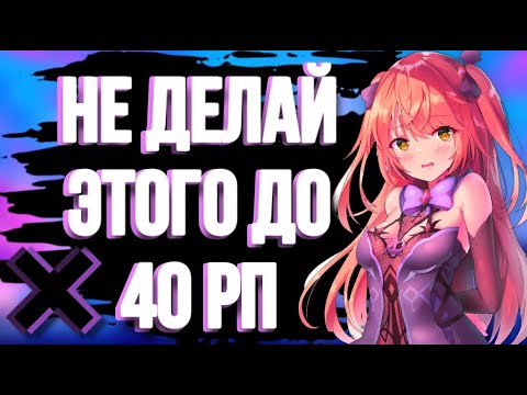 Видео: 5 вещей которые НЕЛЬЗЯ делать до 40 Ранга Приключений | Genshin Impact