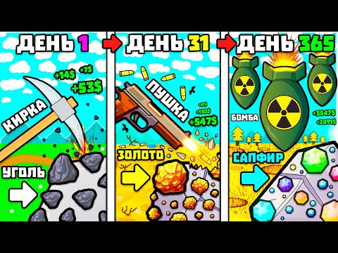Видео: ЭВОЛЮЦИЯ ДОБЫЧИ!