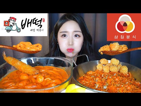 Видео: ASMR Лапша с острым кремом Ттеокбокки Мукбанг MukbangㅣНажмите, если вам нравятся липкие звуки