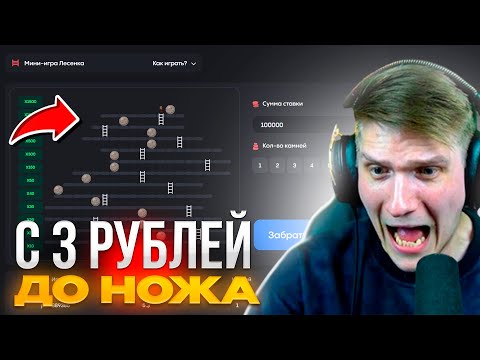 Видео: ОКУП🤑 С 3₽ ДО НОЖА НА BULLDROP! ПРОВЕРКА БУЛЛ ДРОП
