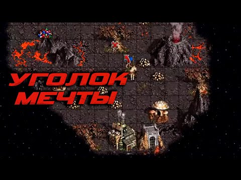 Видео: Нашли объектный уголок | Just_Lucky vs Unutcon | fortress -6400+ inferno