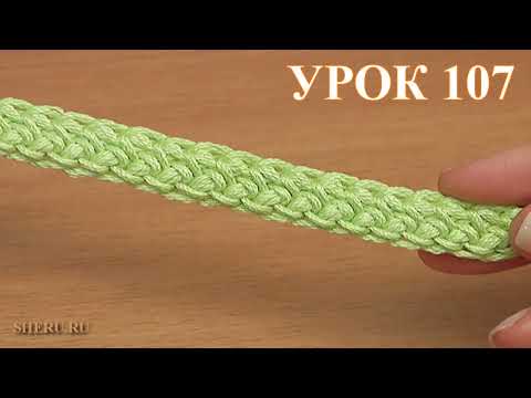 Видео: Шнур вязаный крючком гусеничка Урок 107
