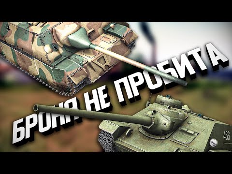 Видео: Броня Не Пробита! ★ В тылу врага: Штурм 2 ★ #466