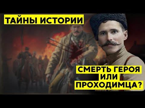 Видео: Чапаев — герой, которого придумали? Вся правда о советской легенде!