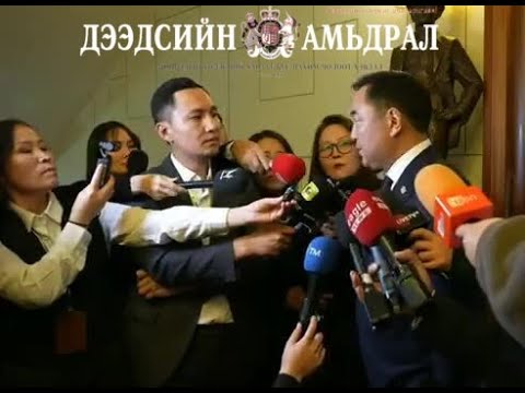 Видео: Б.Пүрэвдорж: МАН-ын хоёр хуваагдал санал хураалтад хүртэл нөлөөлж байна