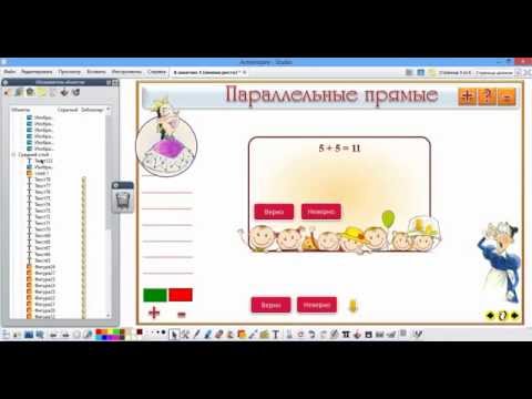 Видео: Создание  кнопок роста  в ActivInspire