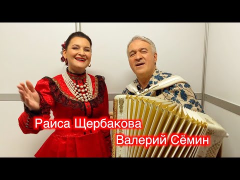 Видео: Валерий Сёмин и Раиса Щербакова встретились в гримёрке на съёмках "Голубого огонька" 🔥🔥🔥